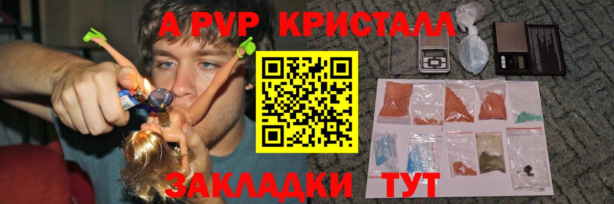 Альфа ПВП  Alfa_PVP VHQ  Вход с VPN  Верхняя Пышма  A-PVP крисы CK 