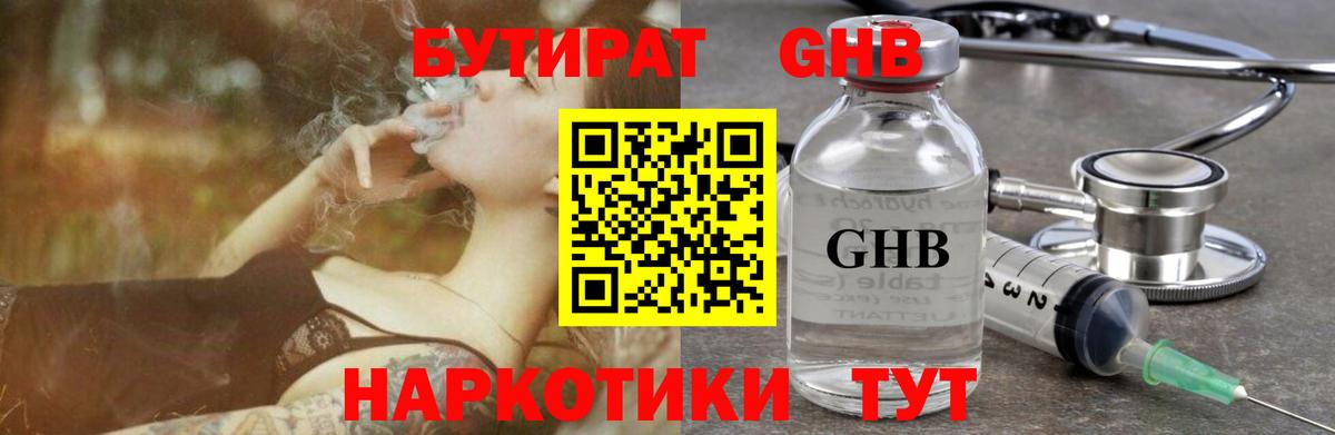 Бутират буратино Верхняя Пышма
