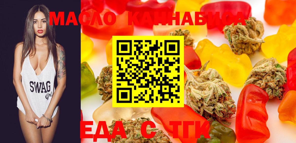 Верхняя Пышма  Cannafood конопля  Вход с VPN 