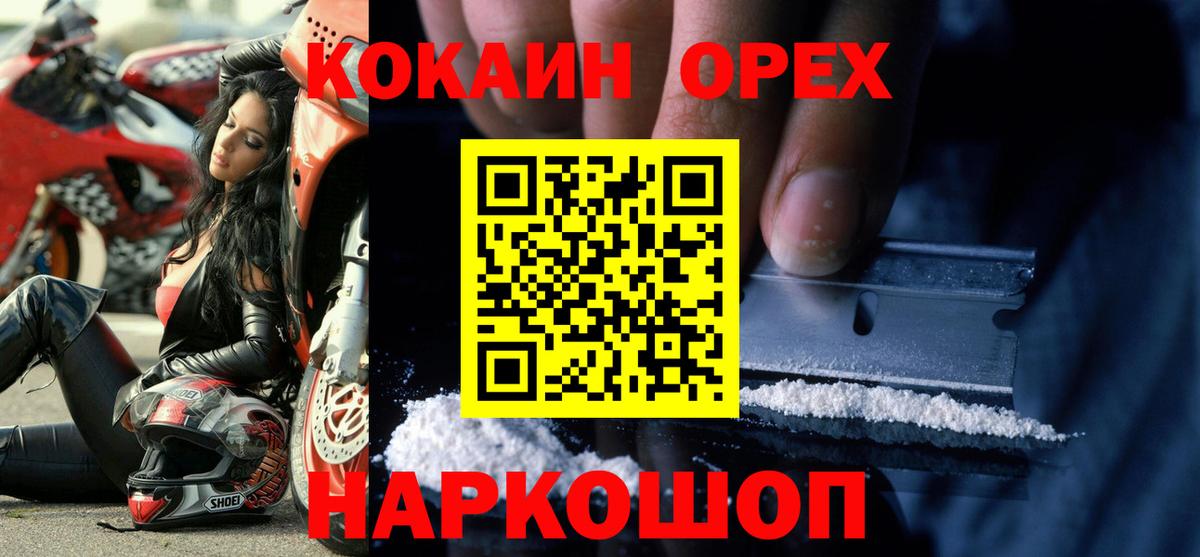 Верхняя Пышма  КОКАИН VHQ  КОКАИН Боливия  Вход с VPN 