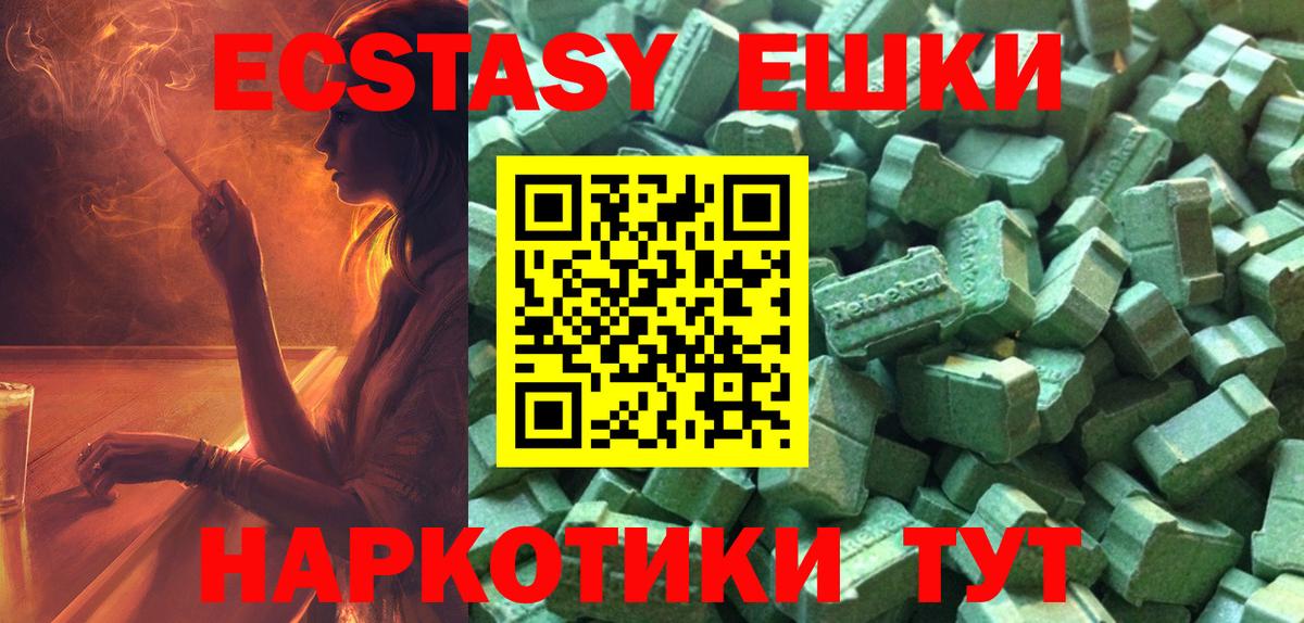 ЭКСТАЗИ MDMA Верхняя Пышма