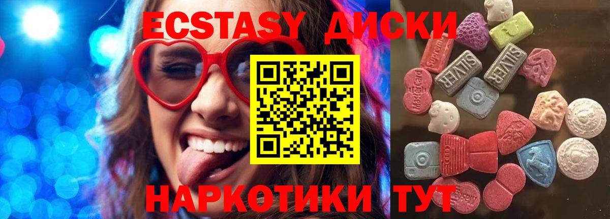 Ecstasy  ЭКСТАЗИ louis Vuitton  Вход с VPN  Верхняя Пышма  Ecstasy louis Vuitton 
