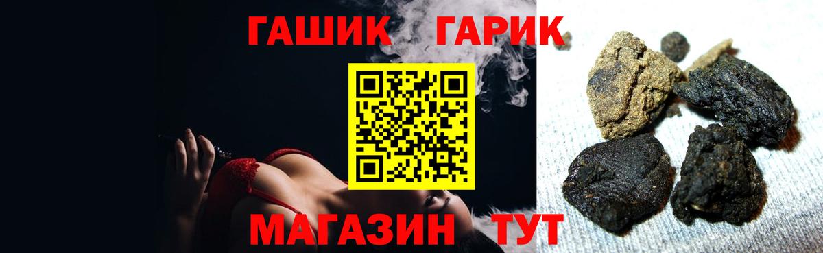 ГАШИШ гарик  Вход с VPN  Гашиш  Гашиш хэш  Верхняя Пышма 