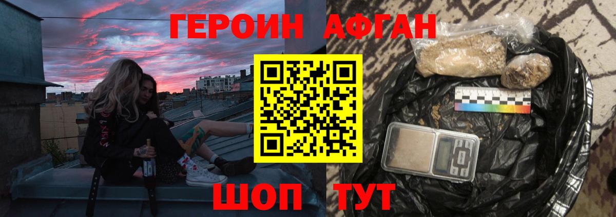 ГЕРОИН  ГЕРОИН белый  Вход с VPN  Верхняя Пышма 