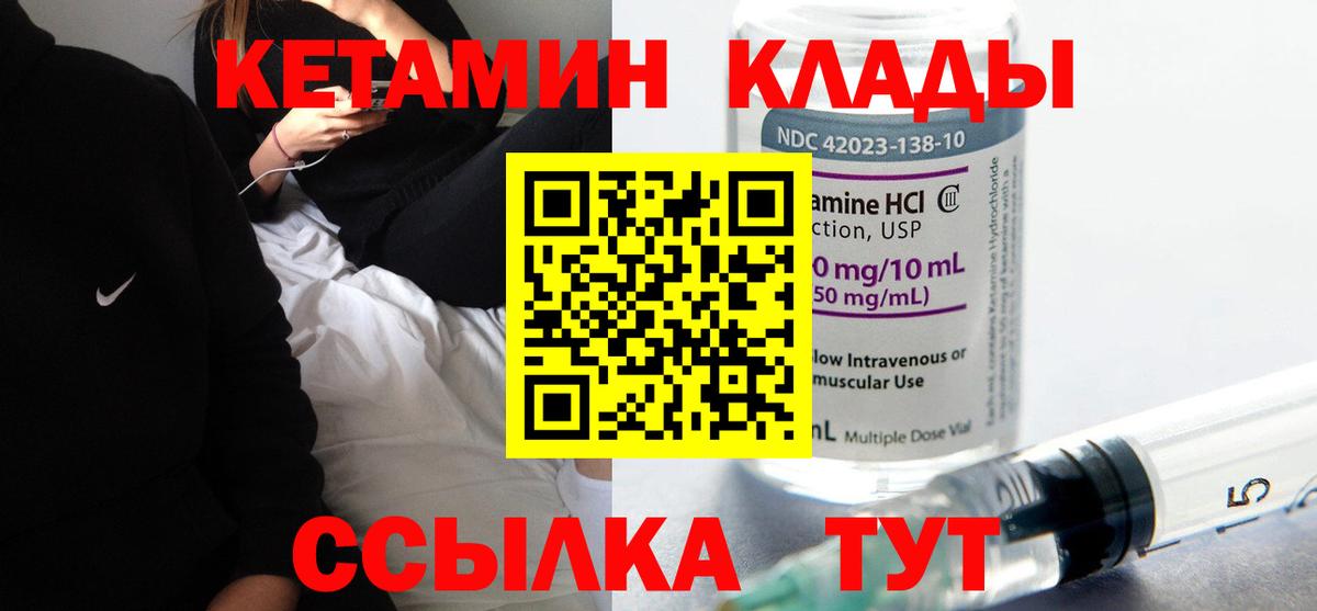 Кетамин ketamine  Вход с VPN  mega маркетплейс  Верхняя Пышма 