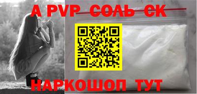 стаф Анапа