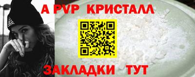 стаф Анапа