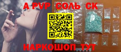 стаф Анапа