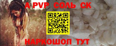 стаф Анапа