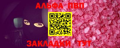 стаф Анапа
