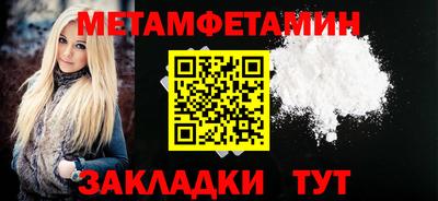мет Анжеро-Судженск