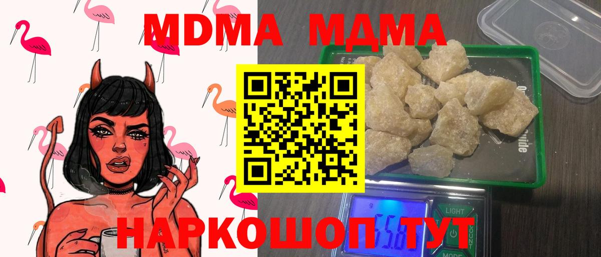 Верхняя Пышма  МДМА crystal  Вход с VPN  MDMA  MDMA кристаллы 