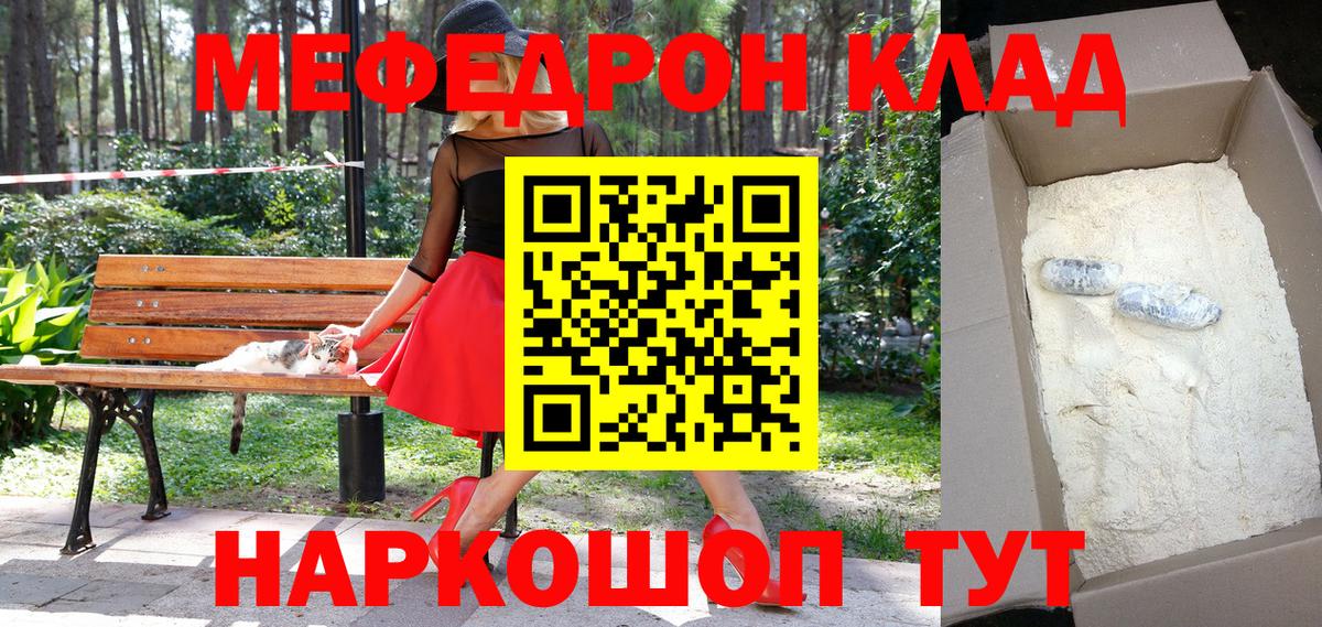 Меф мяу мяу кристаллы Верхняя Пышма