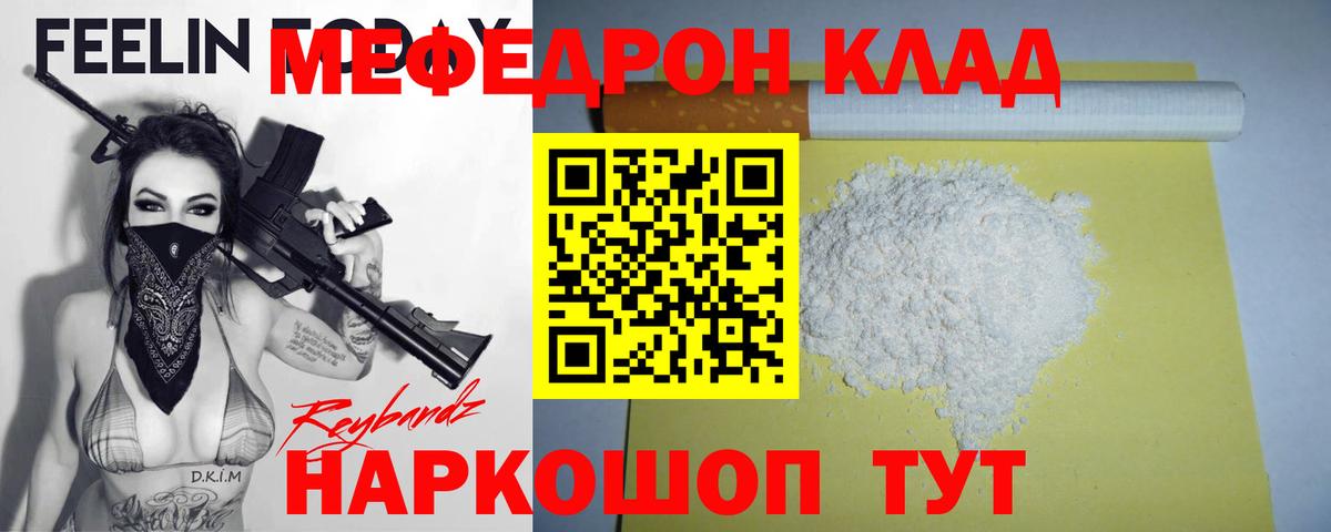 МЕФ mephedrone  МЯУ-МЯУ  Меф  Верхняя Пышма  Вход с VPN  МЕФ кристаллы 