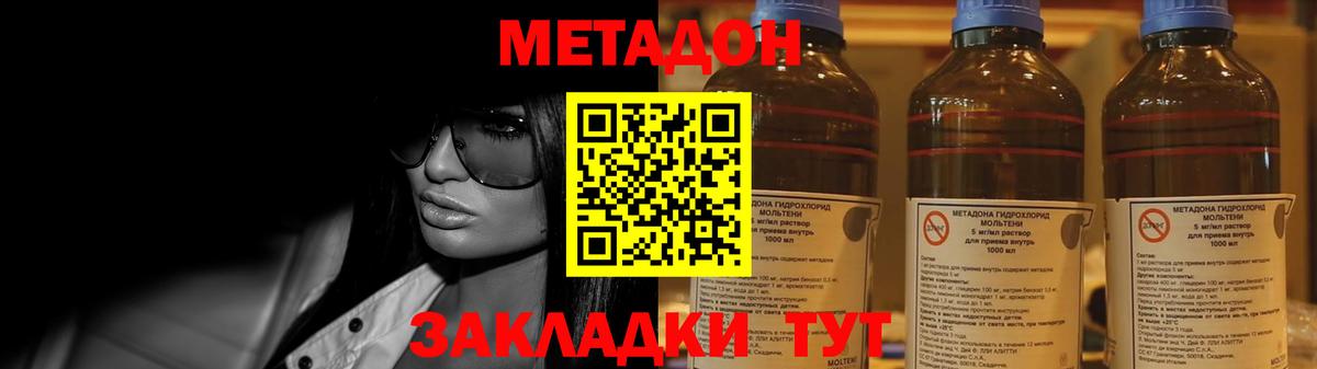 МЕТАДОН мёд  МЕТАДОН белоснежный  Верхняя Пышма  Вход с VPN 
