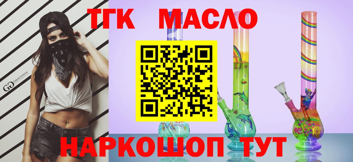 Дистиллят ТГК Wax  где можно купить   Верхняя Пышма  Вход с VPN 